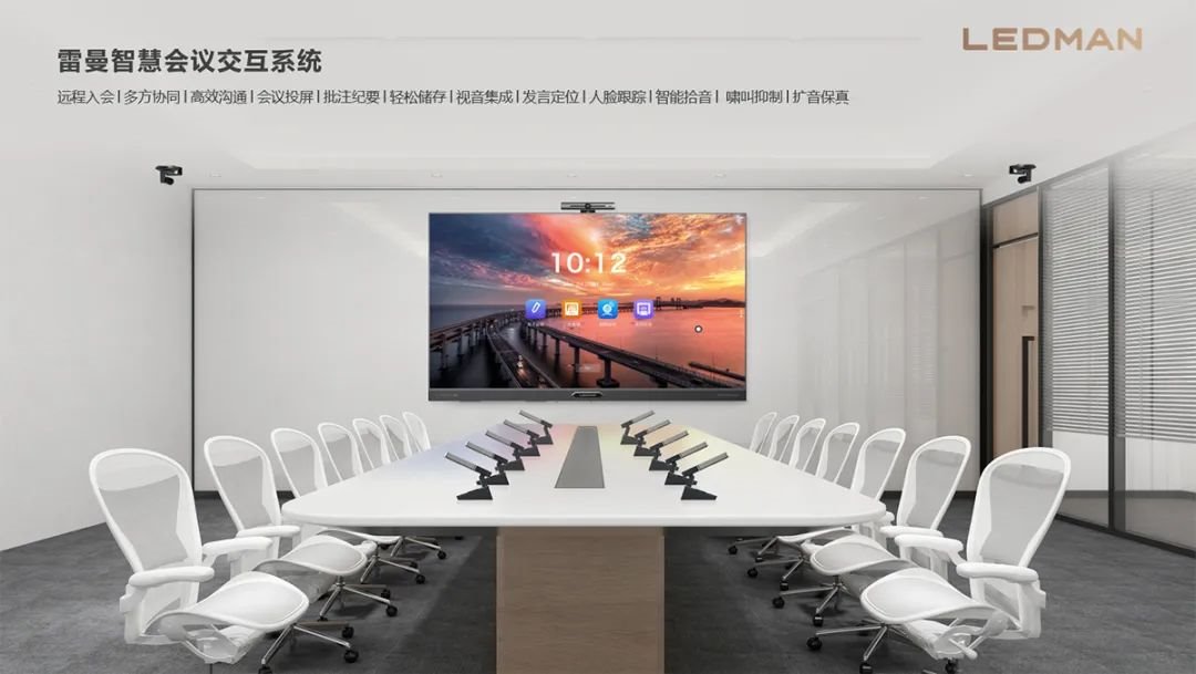 相約InfoComm China 2023，雷曼“三大場景解決方案”來襲