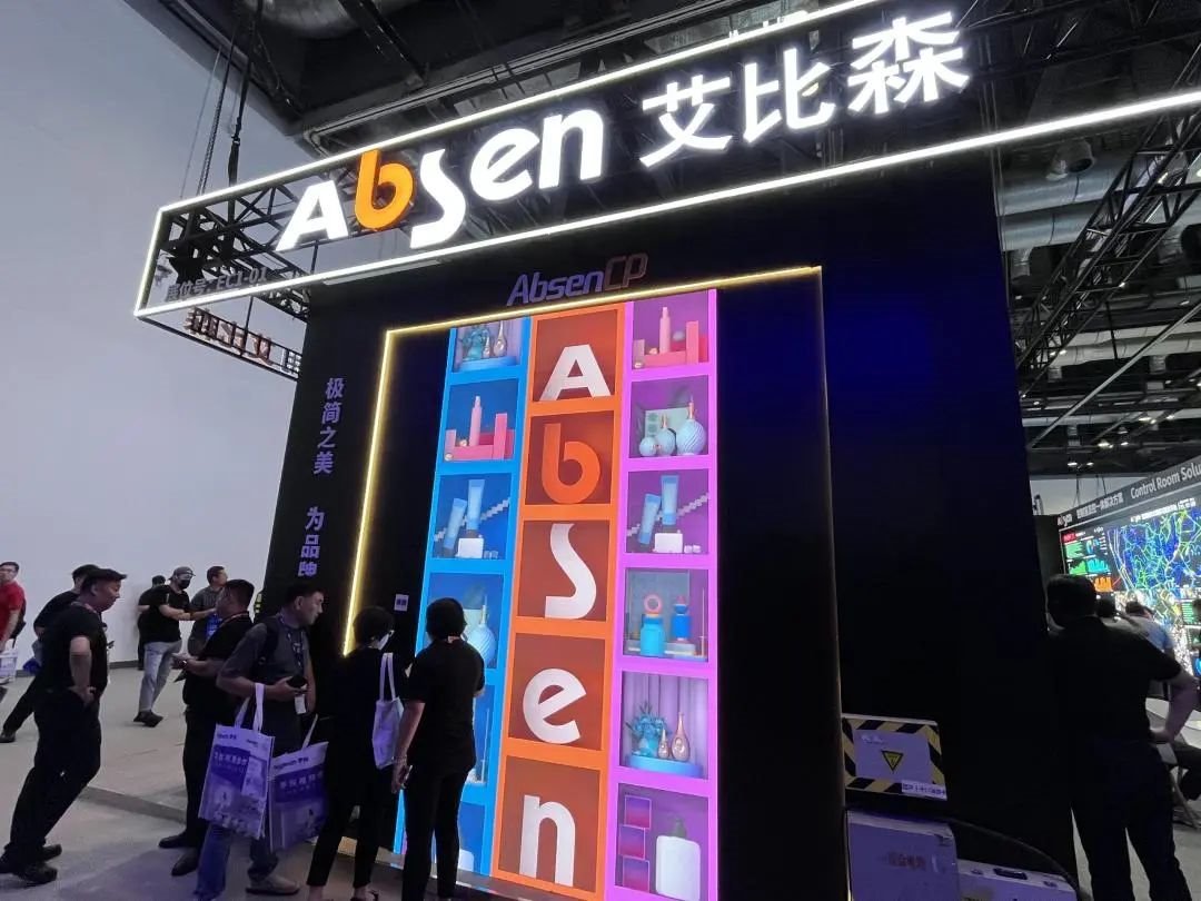 開(kāi)展首日精彩速遞！艾比森創(chuàng)新成果閃耀北京 InfoComm China 2023