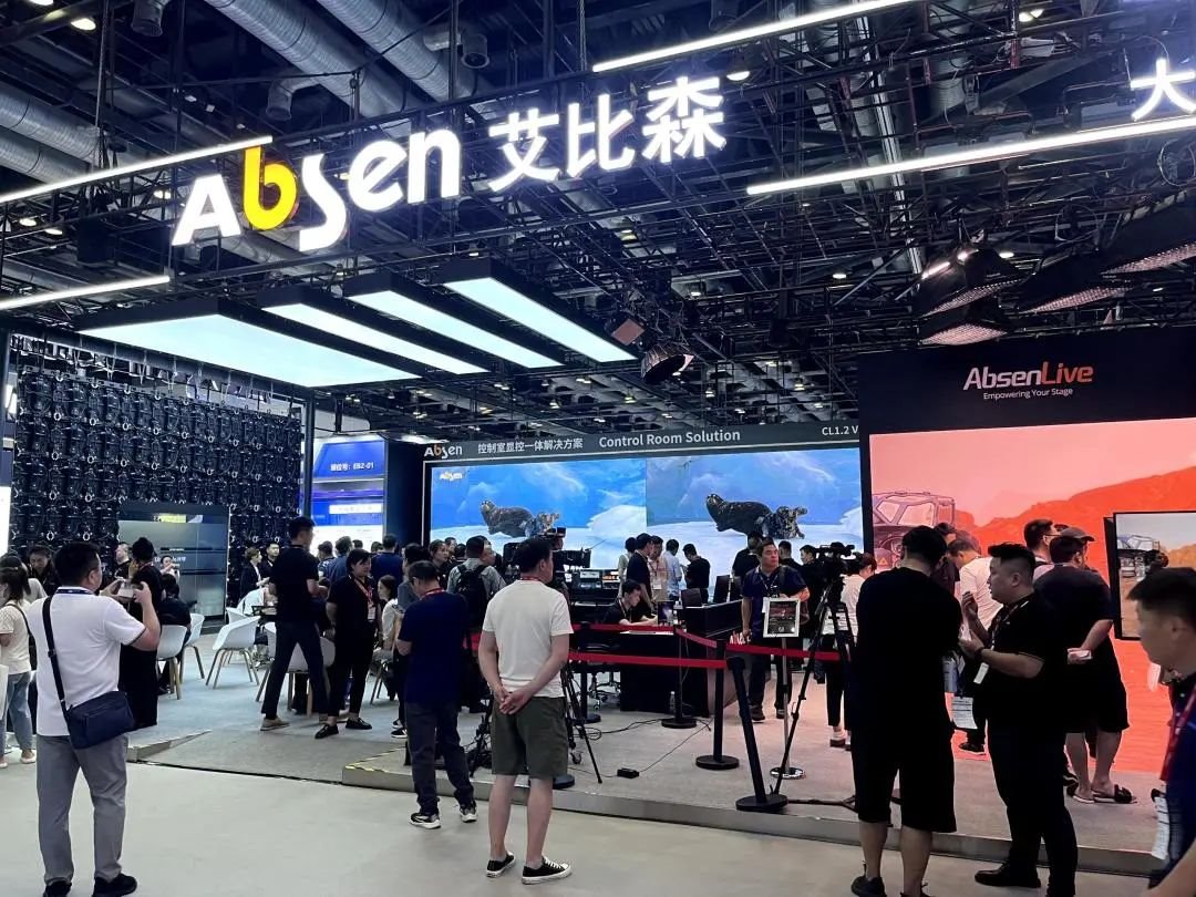 開(kāi)展首日精彩速遞！艾比森創(chuàng)新成果閃耀北京 InfoComm China 2023