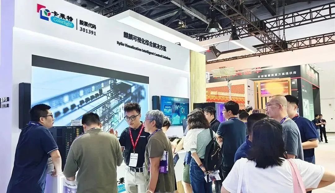 北京 InfoComm China | 為視聽產(chǎn)業(yè)賦能！卡萊特解鎖視界奧義