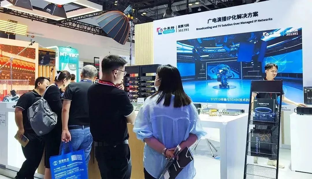 北京 InfoComm China | 為視聽產(chǎn)業(yè)賦能！卡萊特解鎖視界奧義