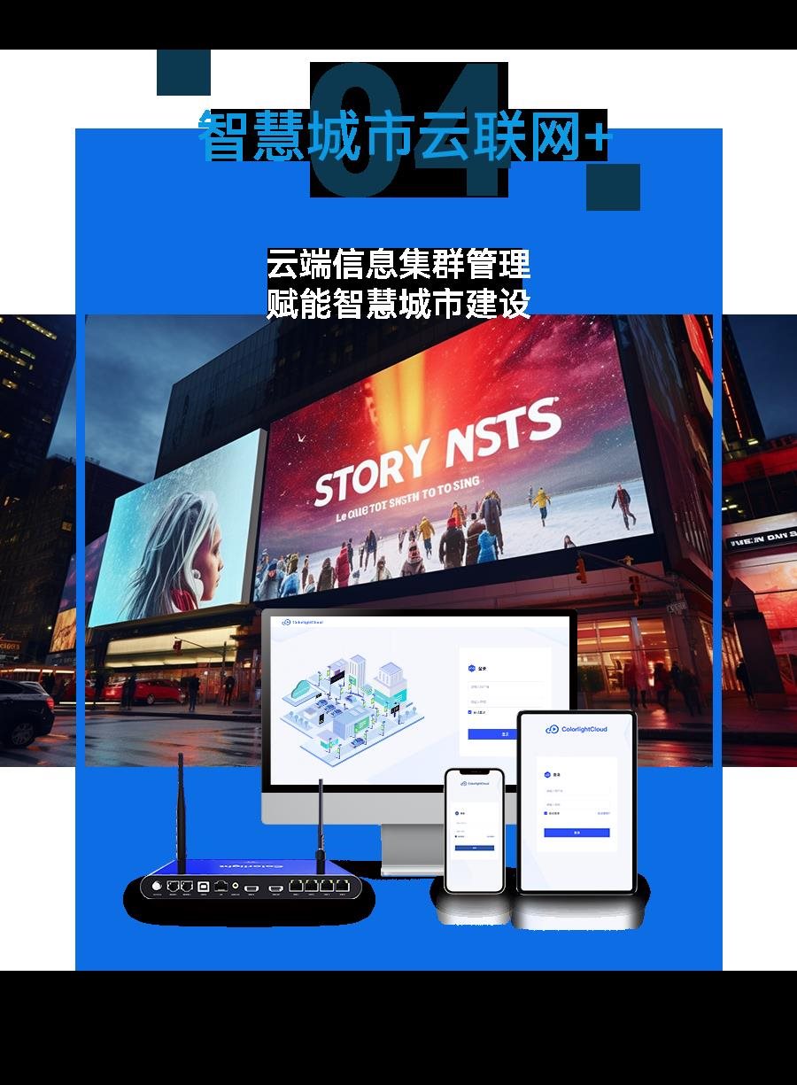 北京 InfoComm China | 為視聽產(chǎn)業(yè)賦能！卡萊特解鎖視界奧義