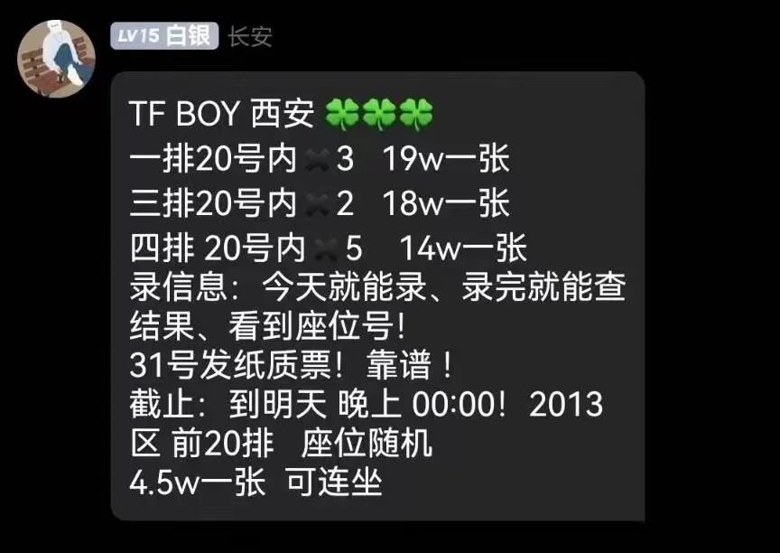 TFBOYS演唱會(huì)帶動(dòng)西安收入4.16億元，粉絲大戰(zhàn)一觸即發(fā)，LED屏贏麻了！