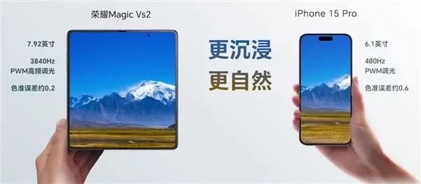 京東方、維信諾供屏！榮耀Magic Vs2折疊屏手機(jī)發(fā)布：6999元起