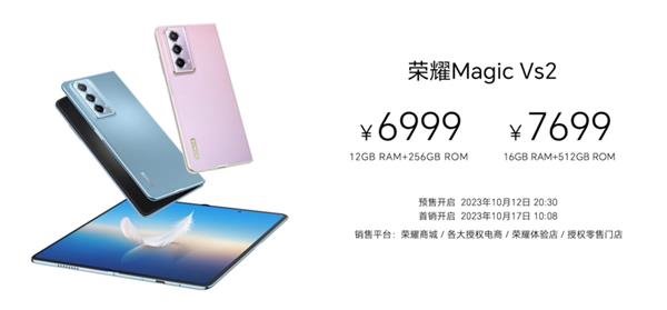 京東方、維信諾供屏！榮耀Magic Vs2折疊屏手機(jī)發(fā)布：6999元起